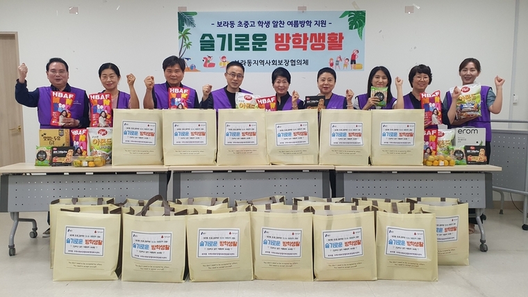 보라동 지역사회보장협의체가 저소득 가정 학생들에게 영양간식과 학습지 구매권을 지원했다 (사진중앙 박명옥 민간위원장과 사진 왼쪽에서 4번째 김대홍 보라동장 ) <용인특례시 제공>