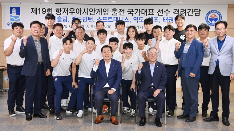 이재준 수원특례시장(앞줄 왼쪽)과 박광국 수원시체육회장(앞줄 오른쪽)이 항저우아시안게임 출전선수들, 관계자들과 단체사진 촬영 모습 <수원특례시 제공>