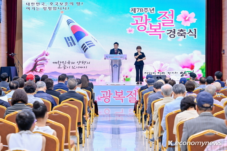  <사진 = 양평군청 제공>