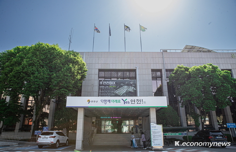  <사진 = 연천군청 제공>