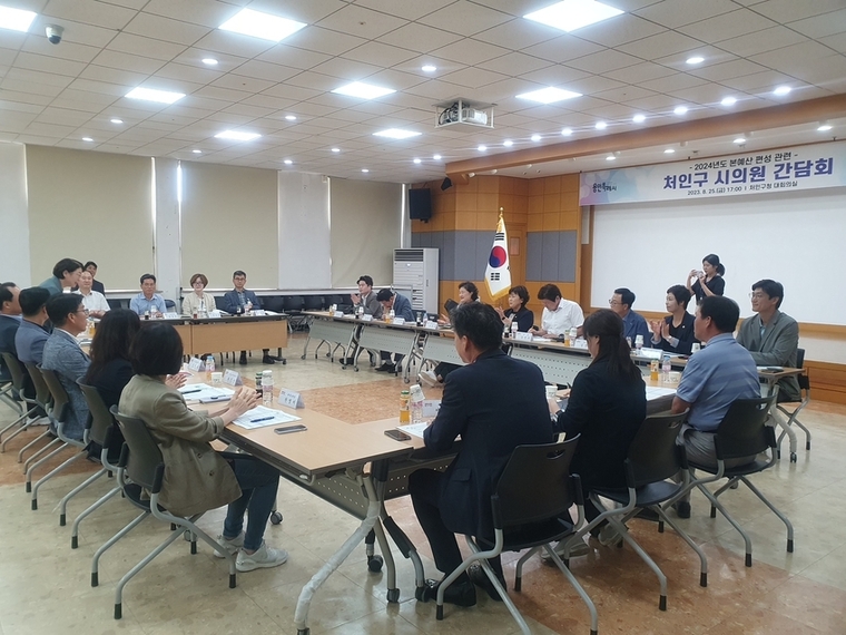용인특례시 처인구가 지난 25일 처인구청 대회의실에서 용인특례시의회 의원들과 간담회를 가졌다. <용인특례시 제공>
