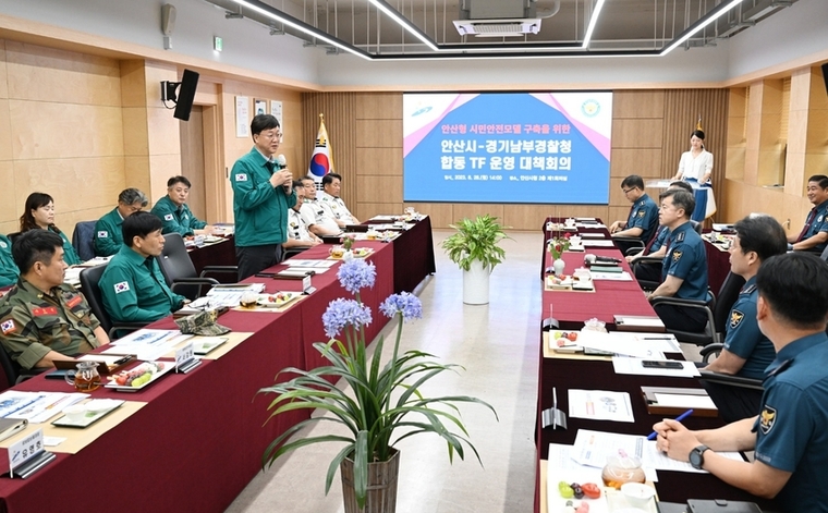 안산시-경기남부경찰청 협업, 「안산형 시민안전모델」 출범. <안산시청 제공>