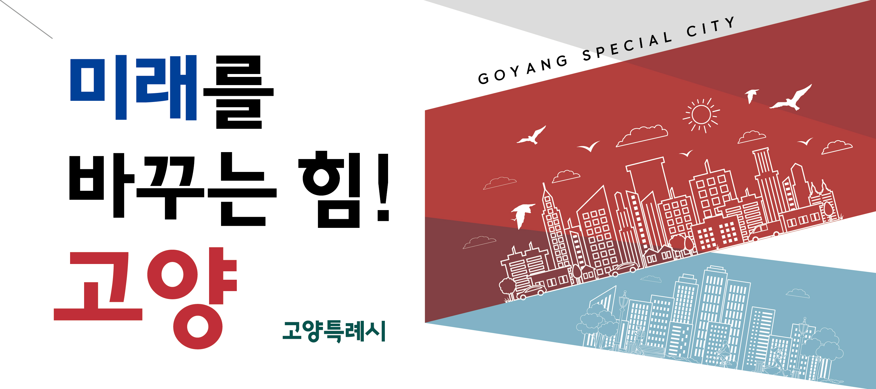 배너