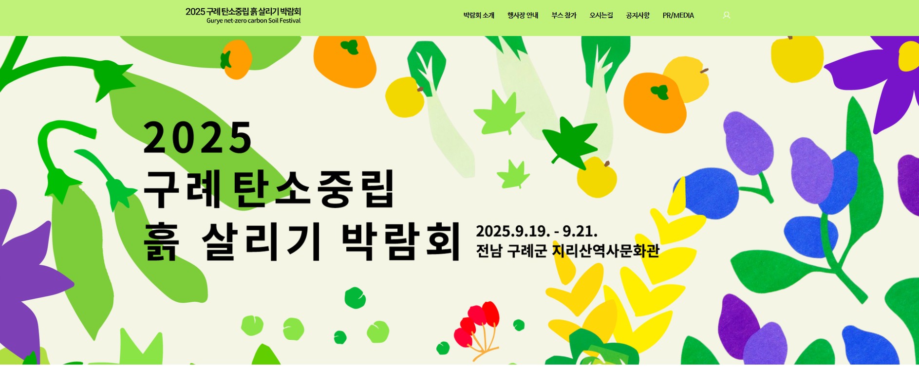 배너