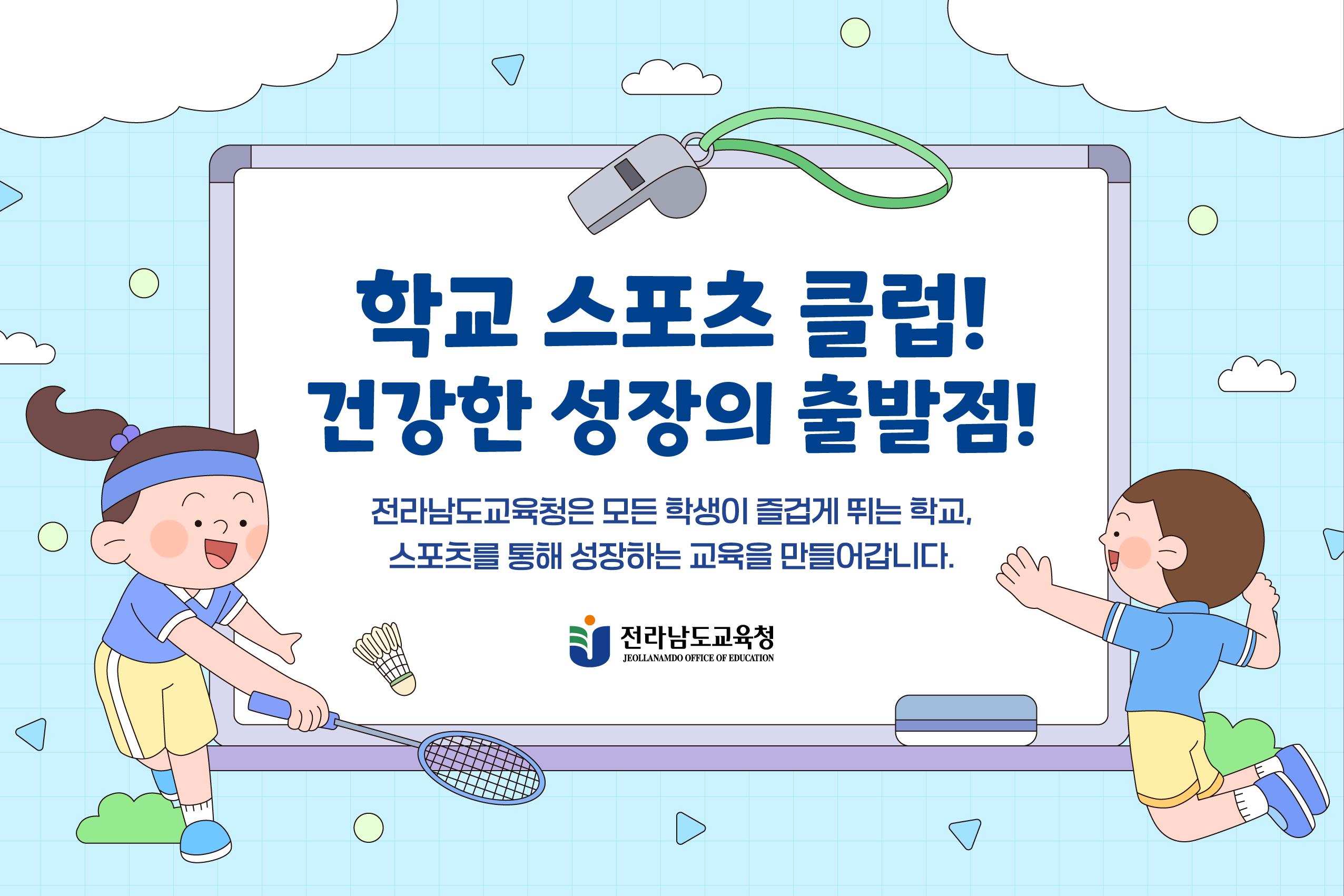 배너