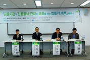 신용정보 관리와 보호를 위한 법률적 대책