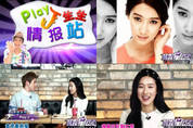 주다영, 중국 인기 예능 채널 영 TV '한위싱동타이' 출연