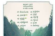 악동뮤지션, 오는 7일 발매∙데뷔 무대