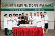 이대목동병원 간센터/췌장·담도센터 개소 1주년 기념식 가져