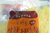 식중독균 검출 ‘계란지단제품’ 회수조치