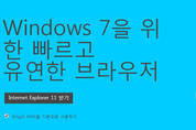 MS, 익스플로러보안패치 배포…윈도우XP포함