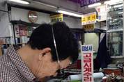 김형석 시계수리명장 "전문기술과 정직함"이 경쟁력