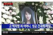보건복지부, 세월호 故 박지영 김기현 정현선 씨 의사자 인정