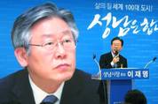 이재명 성남시장 후보 “대한민국을 넘어 세계 삶의 100대 도시 만들겠다” 역설