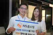 성남시, NS홈쇼핑과 손잡고 중소기업 홈쇼핑진출 지원