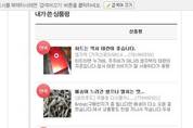 파워블로거, 상품평 올릴 때 대가성 명확히 알려야