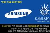다비치안경, 삼성카드와 업무제휴