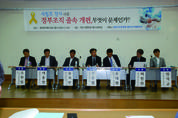 정부조직 개편안 오히려 복잡하다