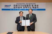 의료산업 중심지 - 성남시 기업 연구개발 역량 높인다