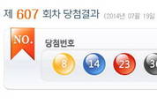 '로또607회당첨번호' 1등 4명.. 당첨금은 34억9천만원