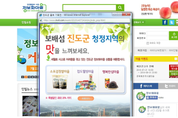 진도 지역경제 살리기 앞장서는 안행부!