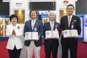 IBK기업은행, 제11회 기업인 명예의 전당 헌정자 선정