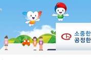 7·30 국회의원 재·보궐선거