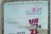 [신간소개] 백자초문