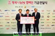 아이배냇이 펼치는 "2014 행복나눔 N캠페인"