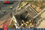 판교 환풍구 추락사고 계획했던 담당자 투신 자살