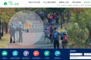 기상청, 아름다운 서울 단풍길 94곳 소개