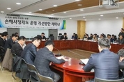“손해사정제, 보험사에서 독립해야”