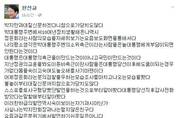 "대질신문, 가당치도 않다" 한선교 의원 강하게 비판