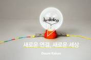 인터넷 전문은행 도입, 문제는 없나
