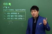 철벽수학 배상면 강사, 수학문제가 풀리지 않을 때 대처법 공개