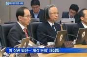 이주영 장관 사태, 개각과 청와대 비서실 개편 신호탄?