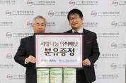 입양 아이들에게 사랑의 분유 기증
