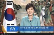 박근헤 대통령 신년사 통해 "경제활력을 회복하는 게 시급한 과제"