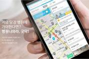2015년 모바일광고의 전망과 과제