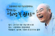 가수 달샤벳, 방대한, 지원이, 민지 장충체육관에서 특별공연 연다