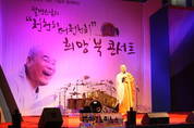 월명스님,  북 콘서트 통해 '천천히 더 천천히' 사는 기쁨 전해