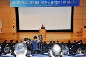사회적 자본 축적은 신뢰에서 시작 된다