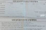 인터넷교육 피해의 현주소
