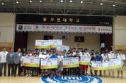 4월 12일 부천대학교 3ON3 농구대회 개최