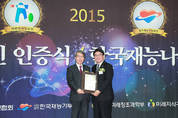 이화여자대학교 의료원, 식품의약품안전처장 표창 수상
