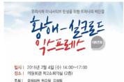 나진-하산 프로젝트 떠오르고, 열차 페리 프로젝트 고려해볼 만하다