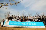 엑소 팬들, 트리플래닛 통해 엑소첸숲 조성했다