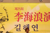 배우 길해연, '제 25회 이해랑연극상' 수상