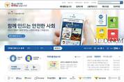 경찰청, 익명성 보장된 '스마트 국민제보' 운영
