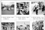 국가기록원, 1950~70년대 어린이날 기록물 34건 공개